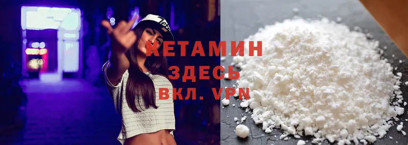 Кетамин ketamine  где можно купить   Калач 